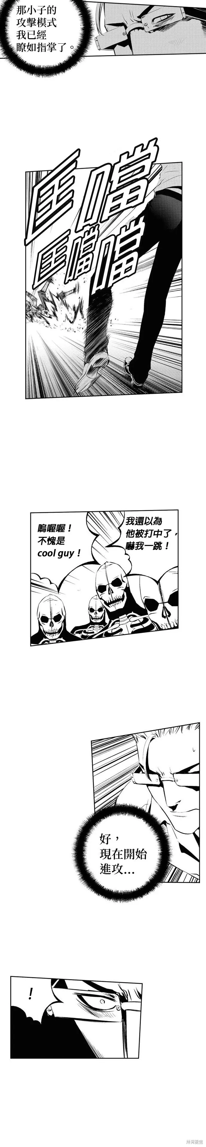 第149话 第7页