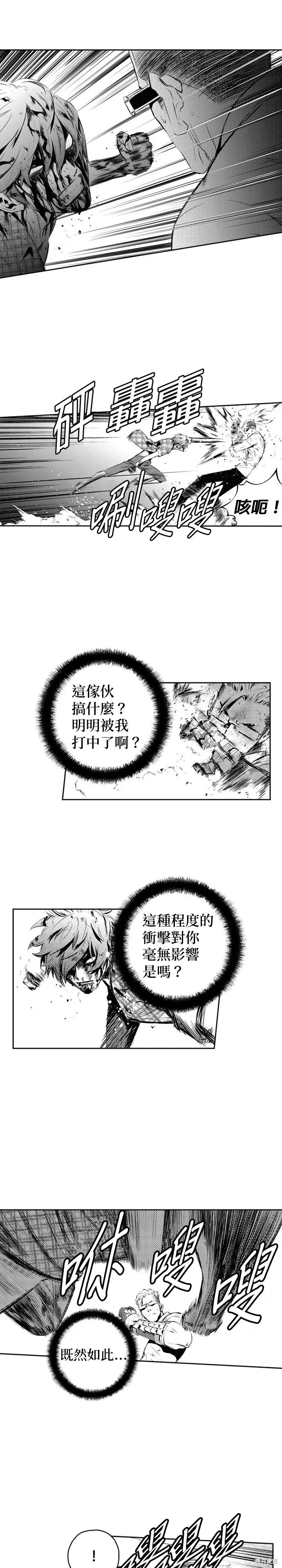 第149话 第8页