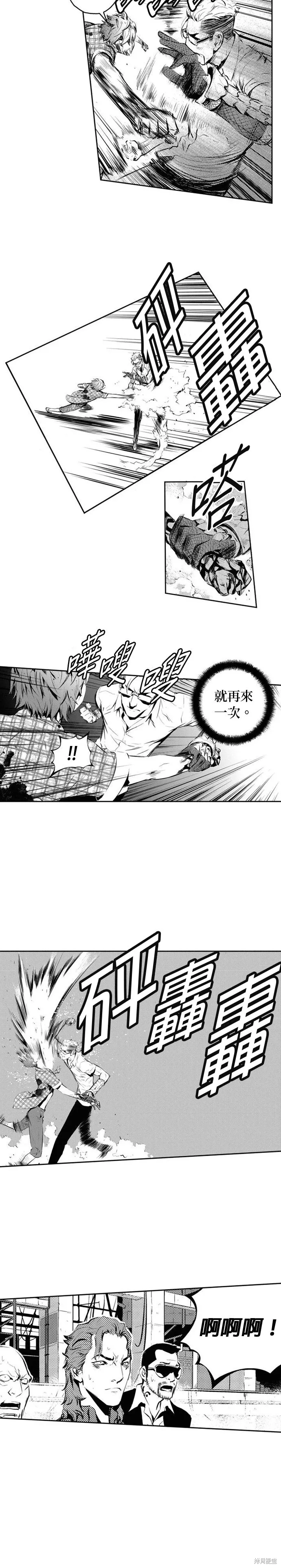 第149话 第9页