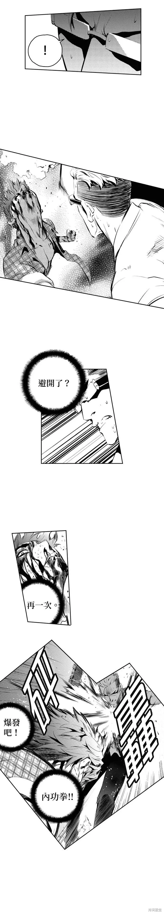 第149话 第10页