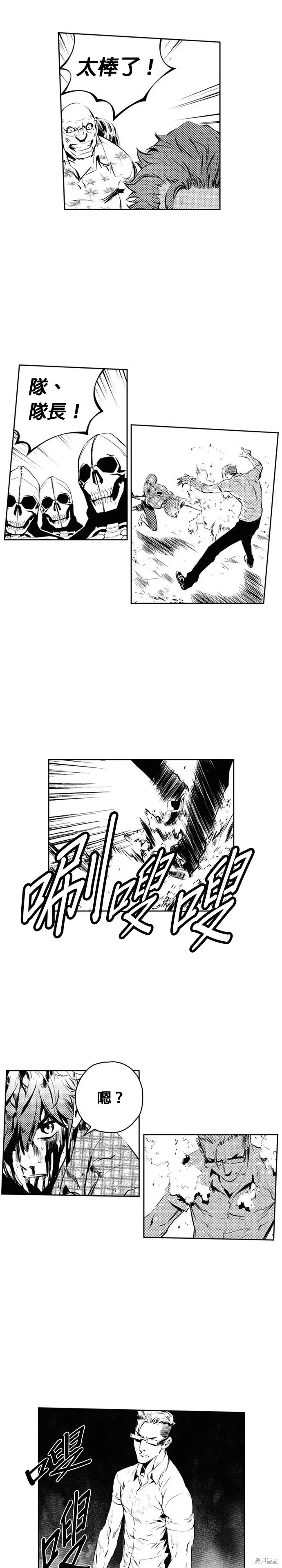第149话 第11页