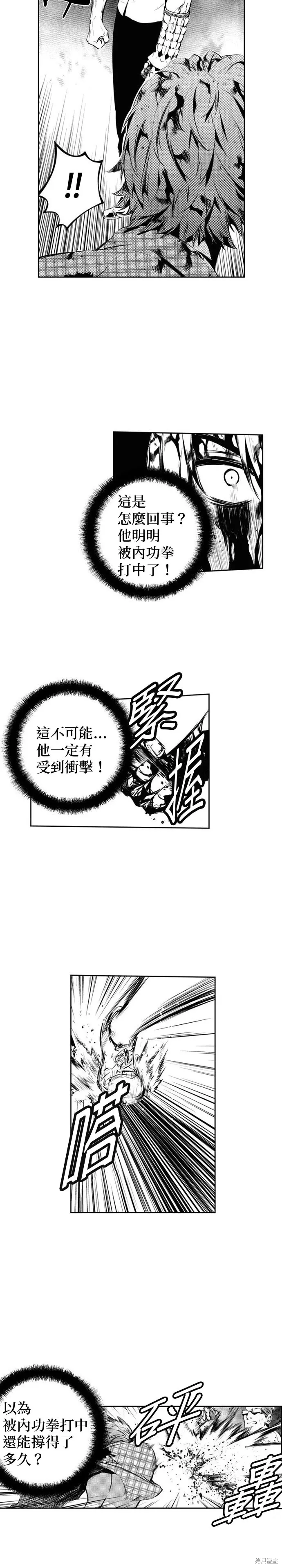 第149话 第12页