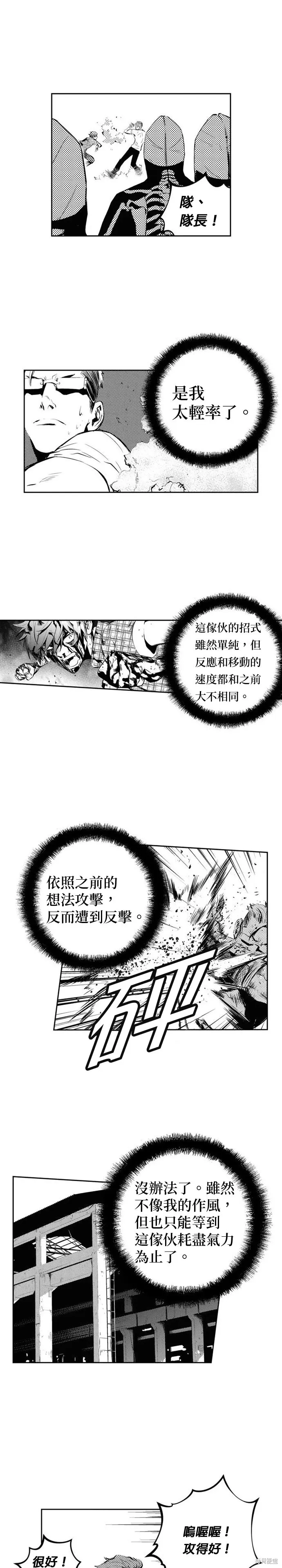 第149话 第13页