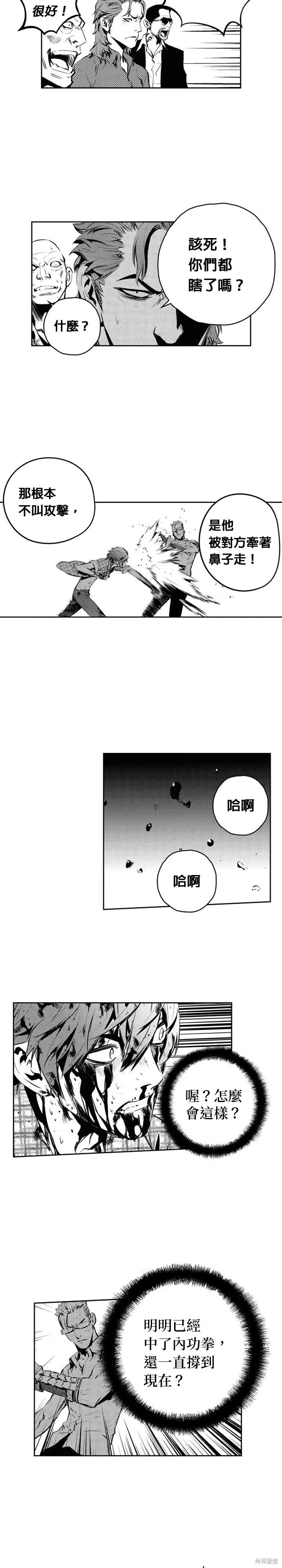 第149话 第14页