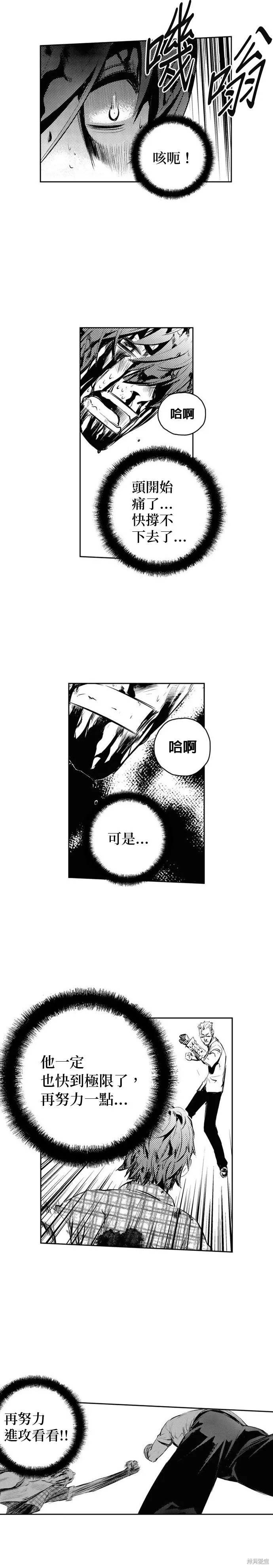 第149话 第15页