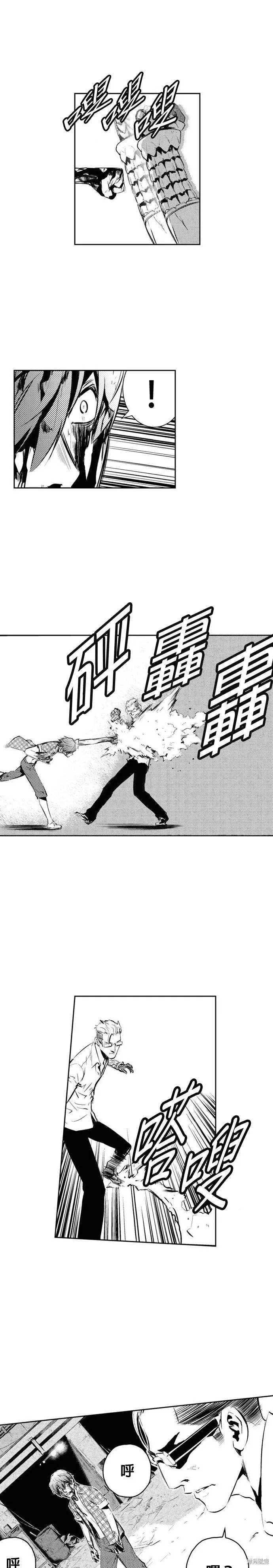 第149话 第16页