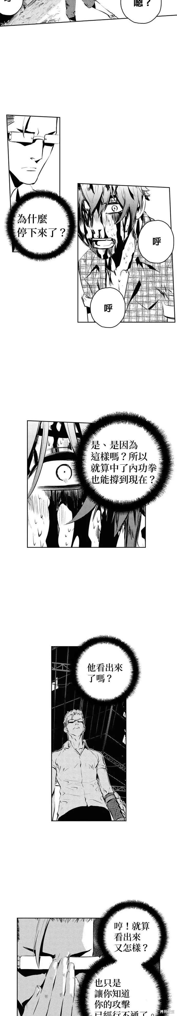 第149话 第17页