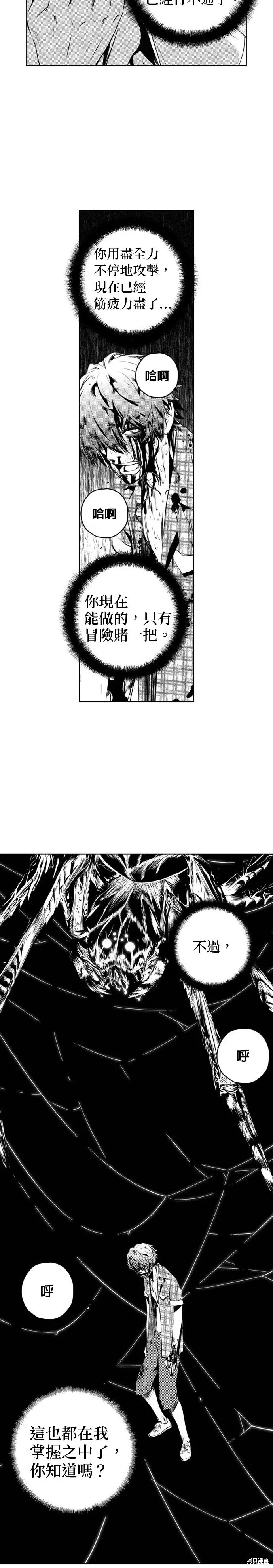 第149话 第18页