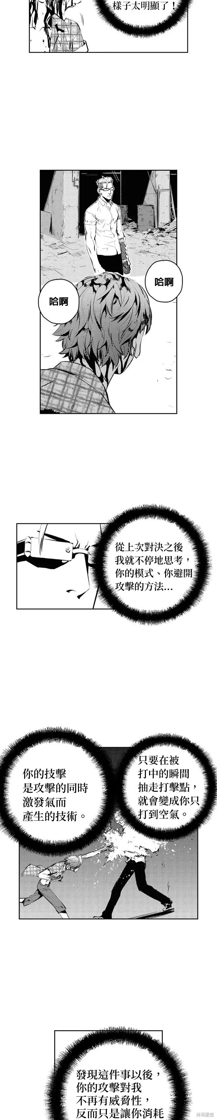 第150话 第2页