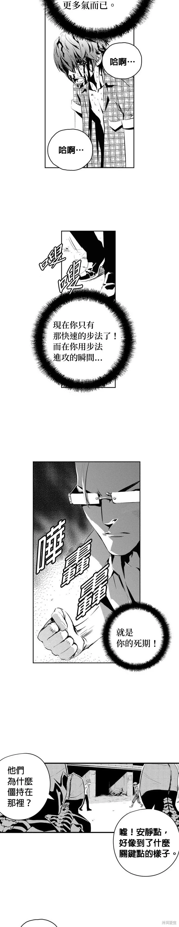 第150话 第3页