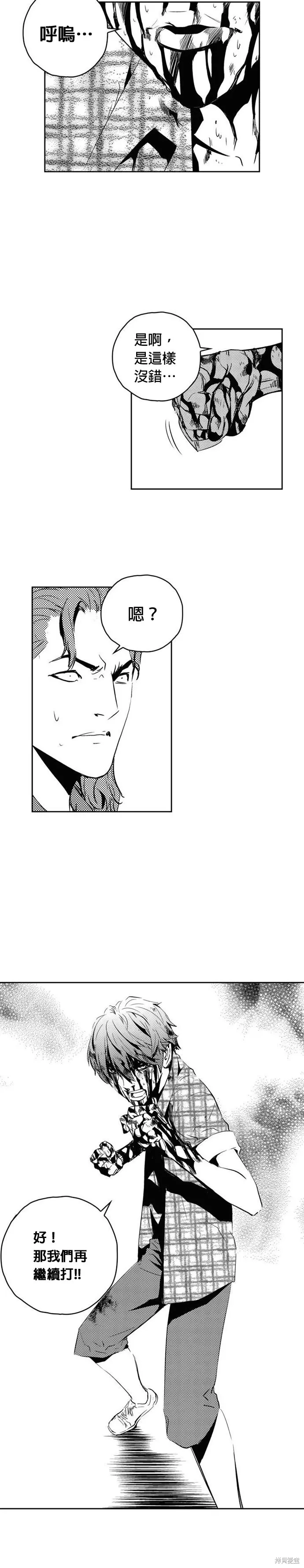 第150话 第4页