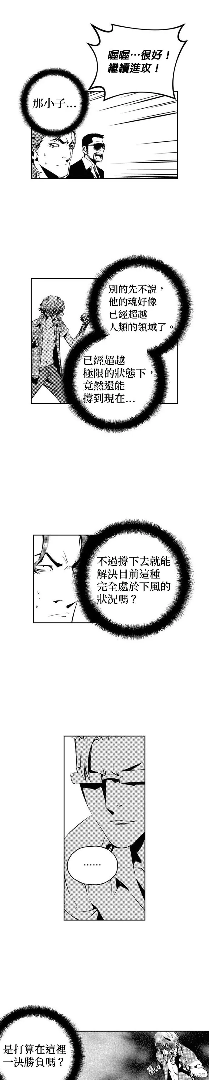 第150话 第5页