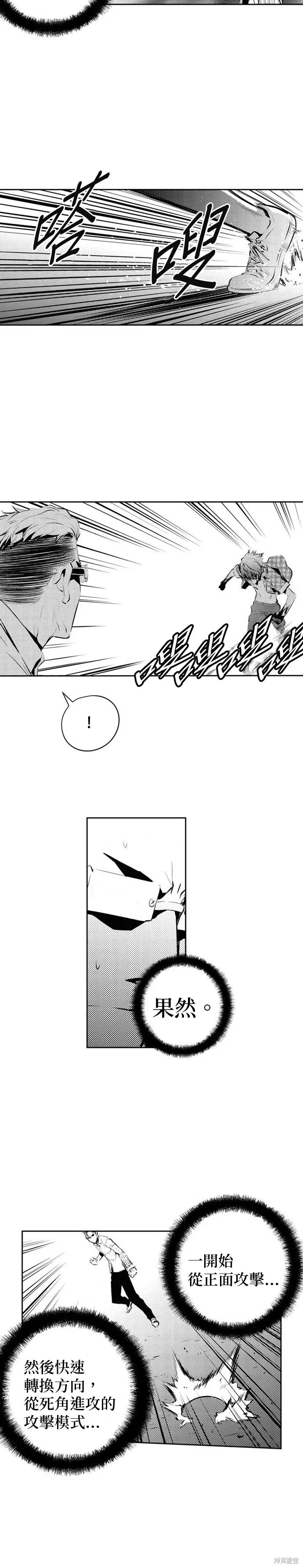 第150话 第6页