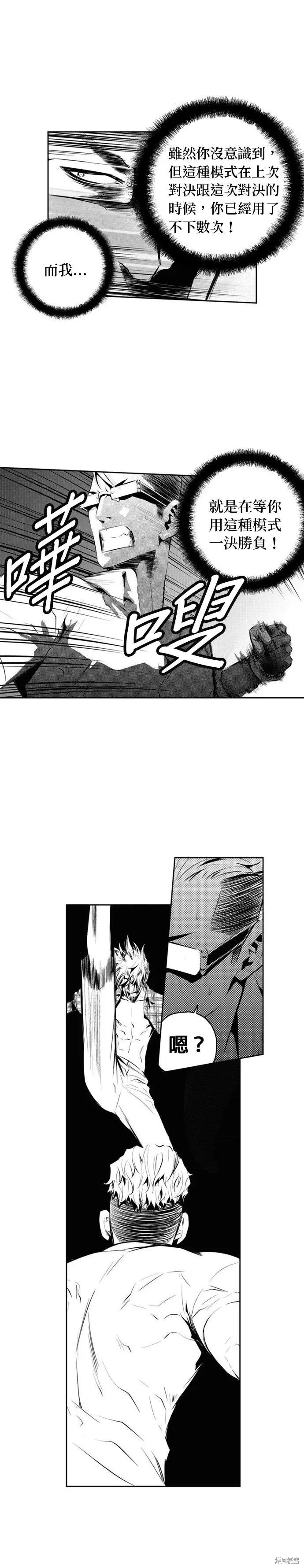 第150话 第7页