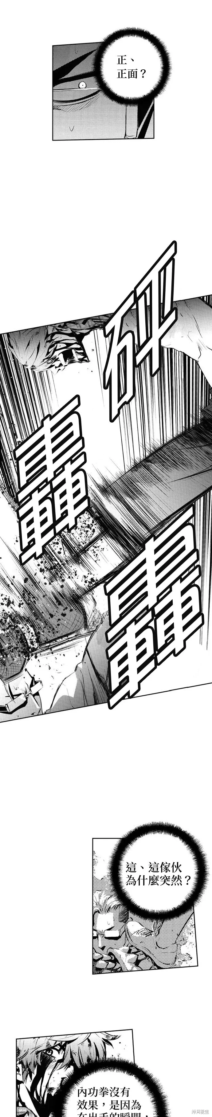 第150话 第8页