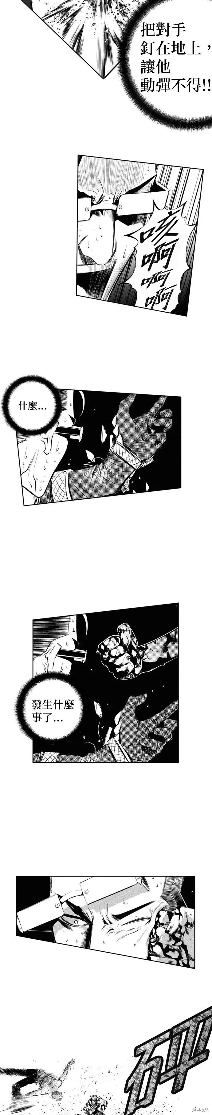 第150话 第10页