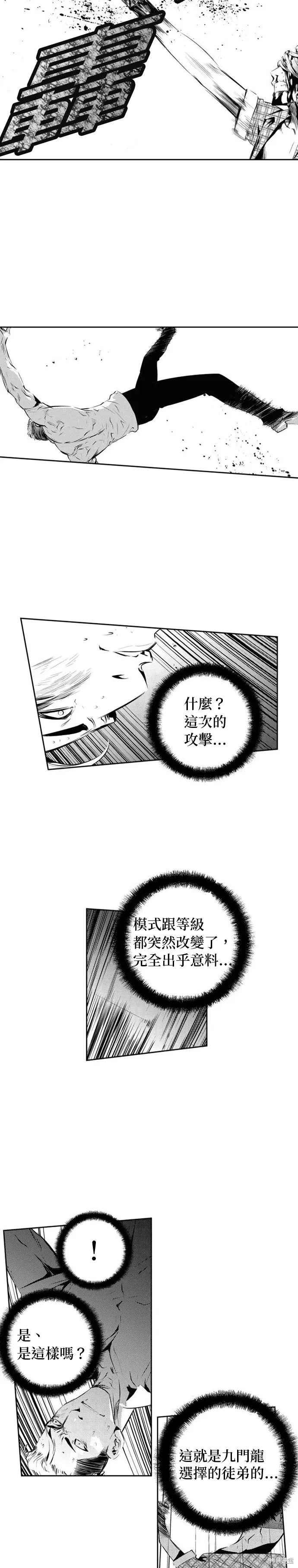 第150话 第11页