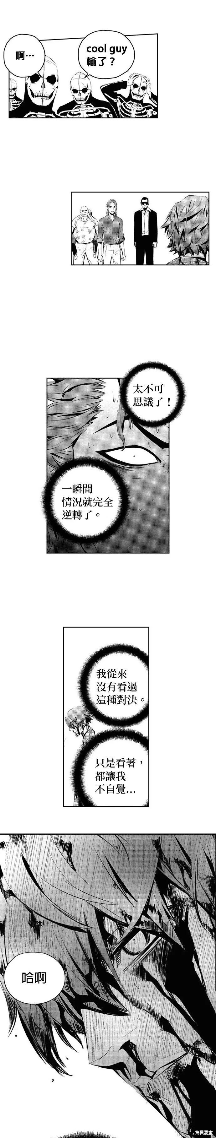 第150话 第13页