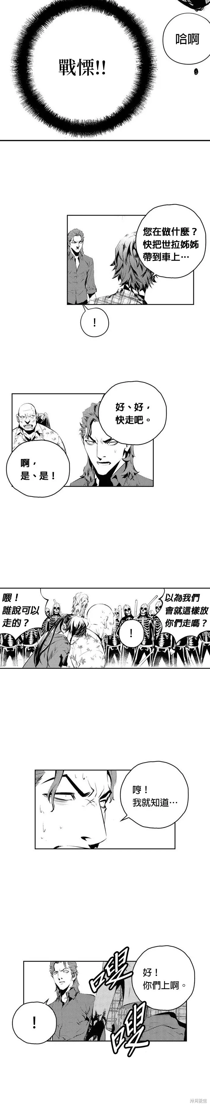 第150话 第14页