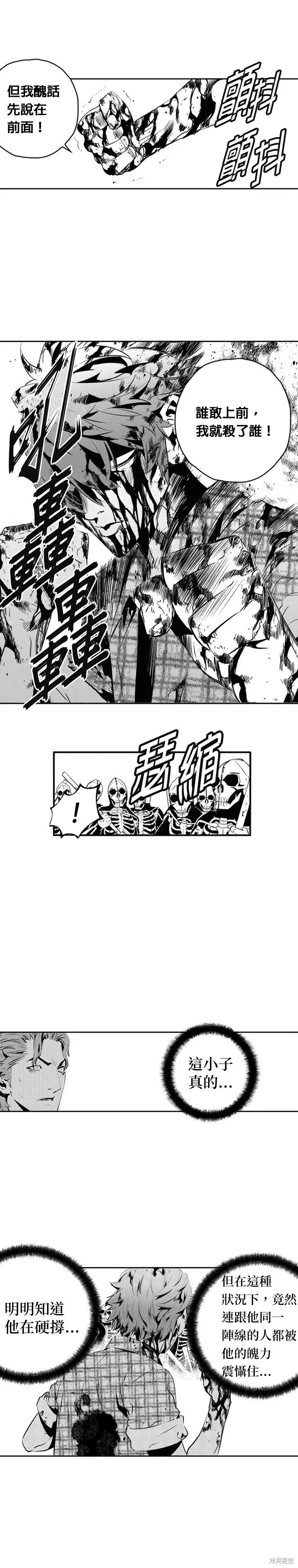 第150话 第15页