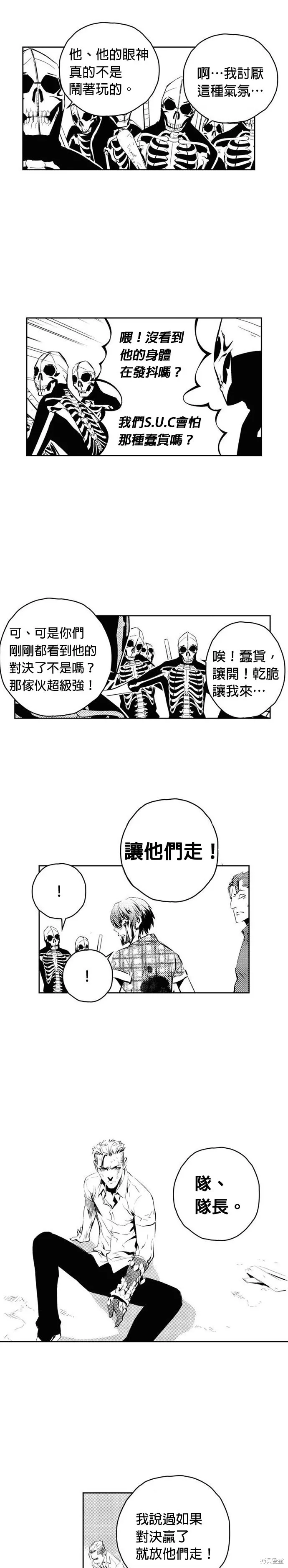 第150话 第16页