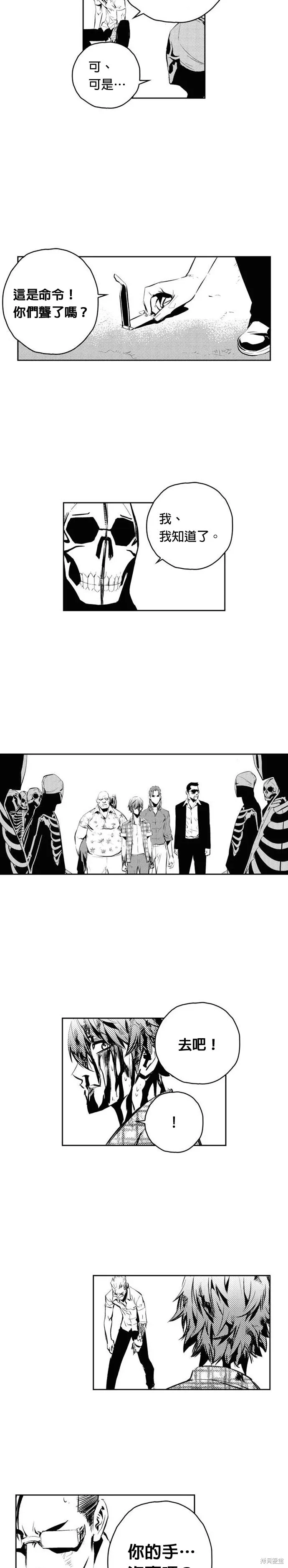 第150话 第17页