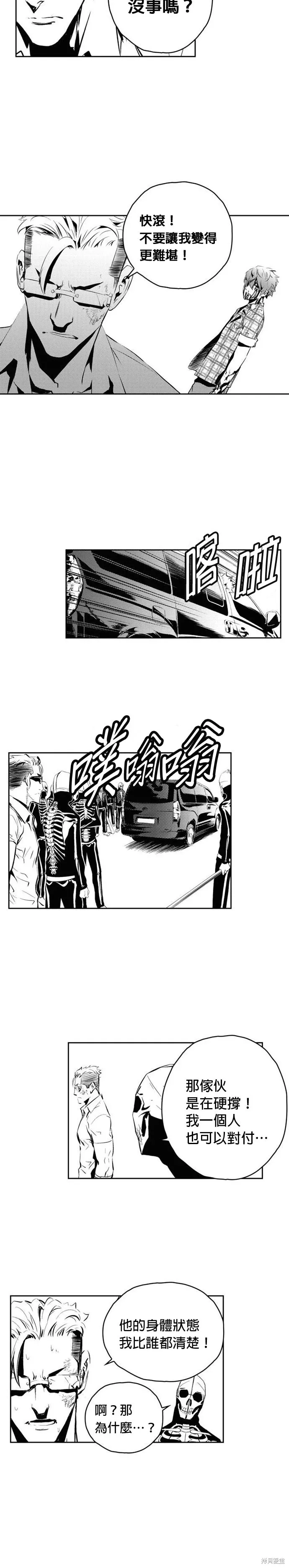 第150话 第18页