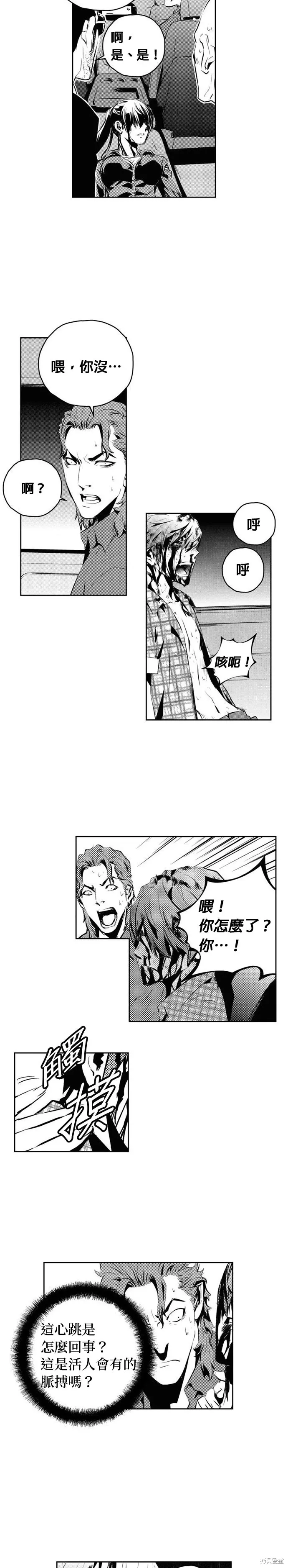 第150话 第20页
