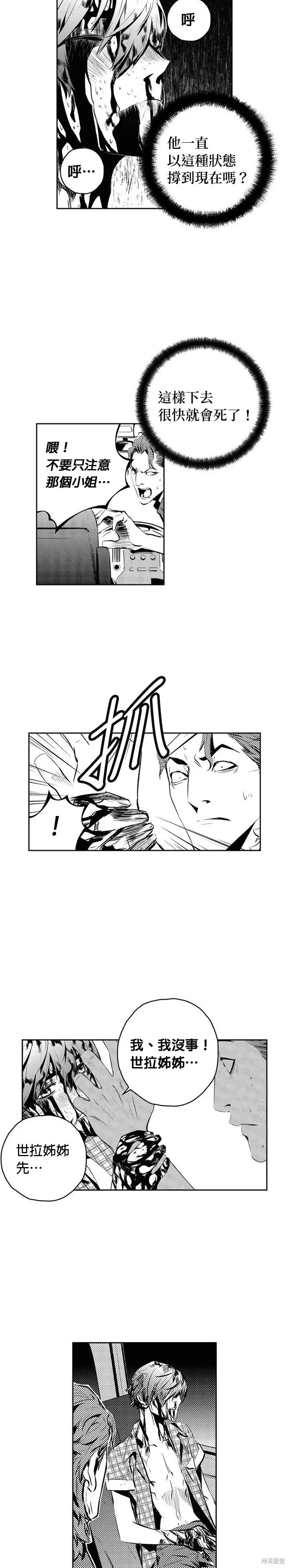 第150话 第21页