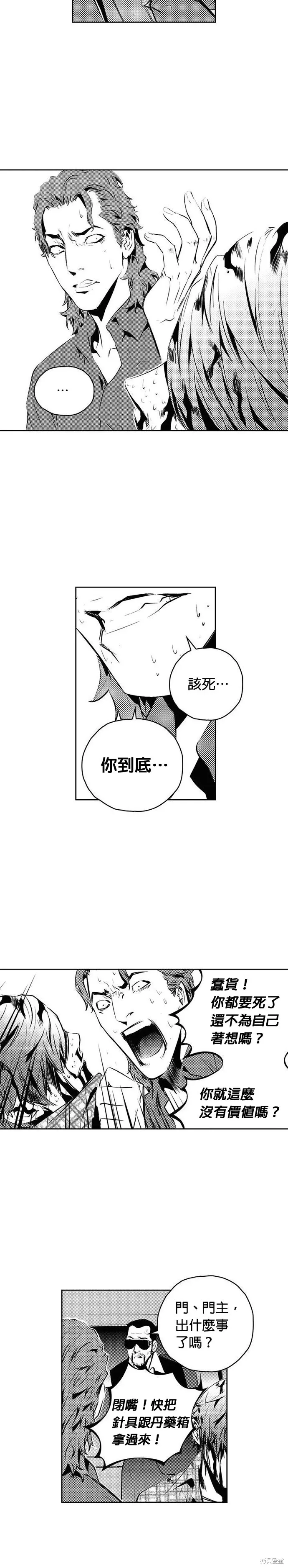 第150话 第22页