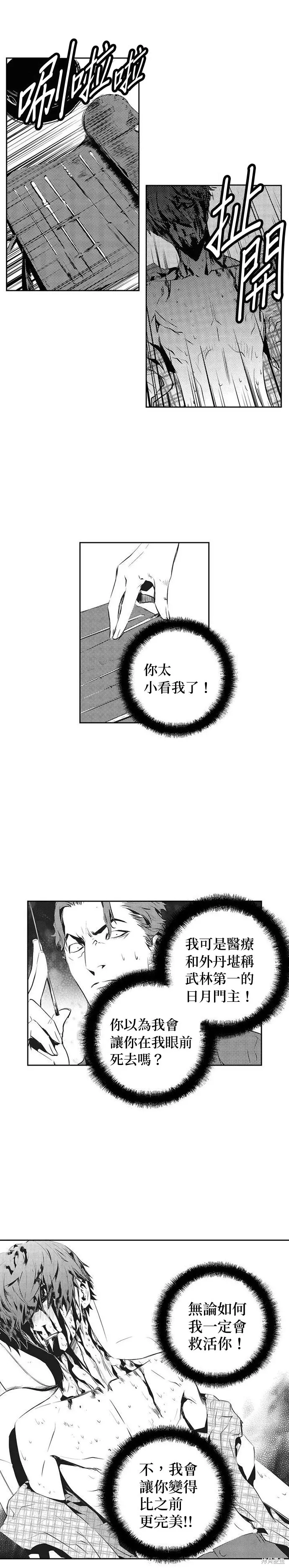 第150话 第23页