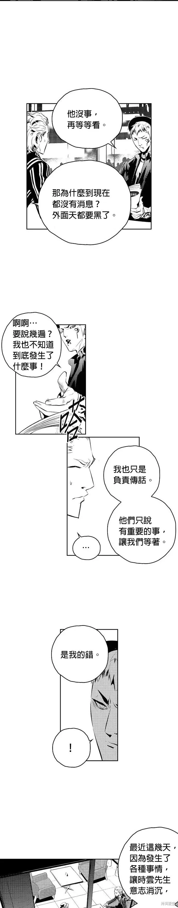 第151话 第2页