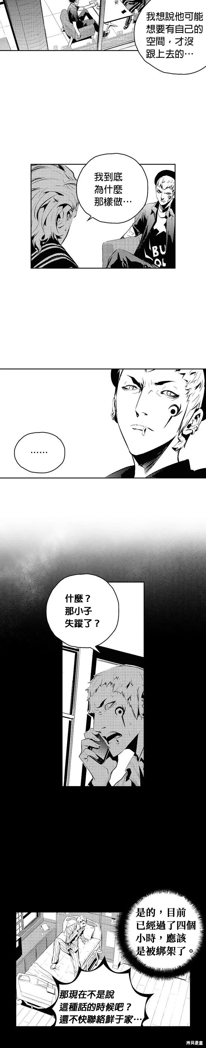 第151话 第3页