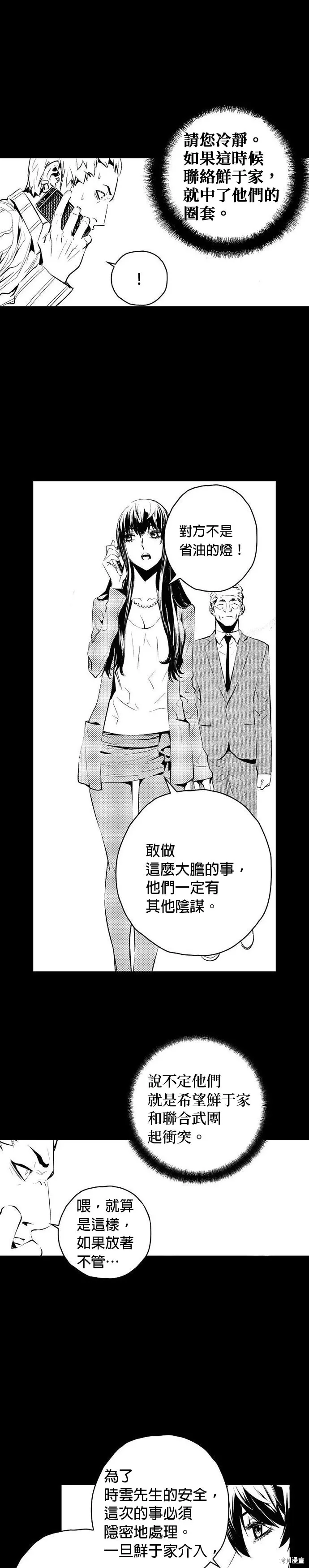 第151话 第4页