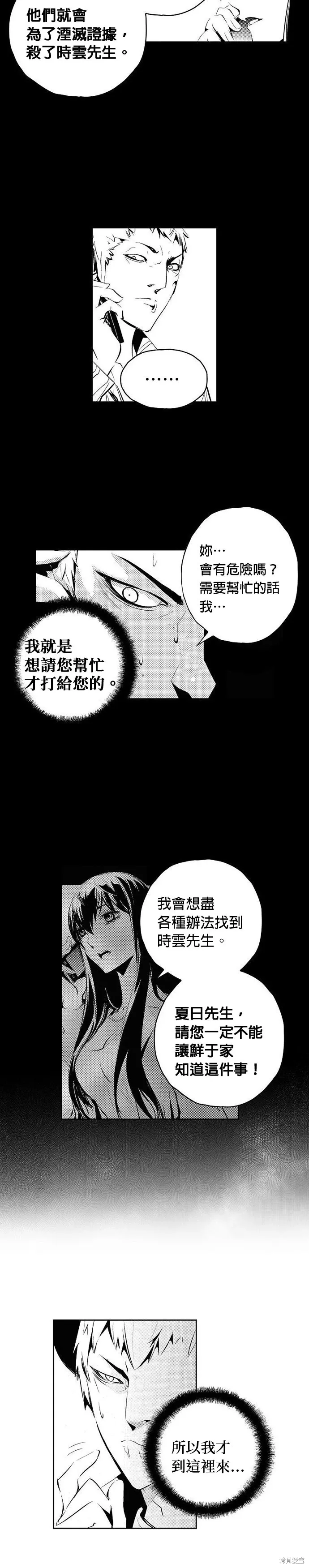 第151话 第5页