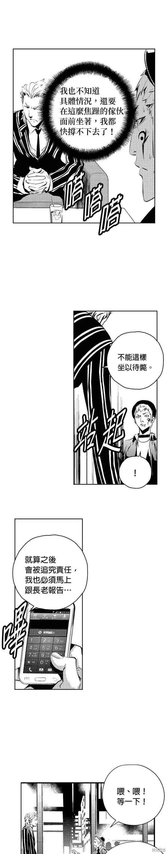 第151话 第6页