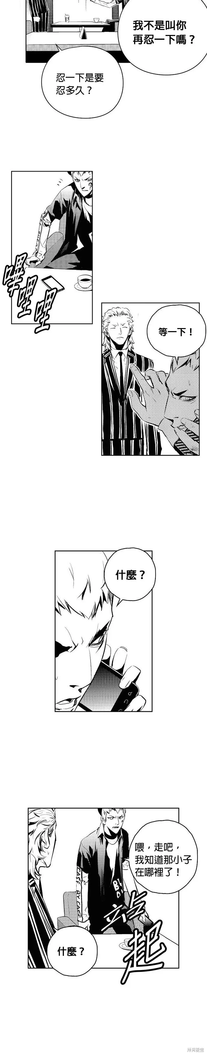第151话 第7页