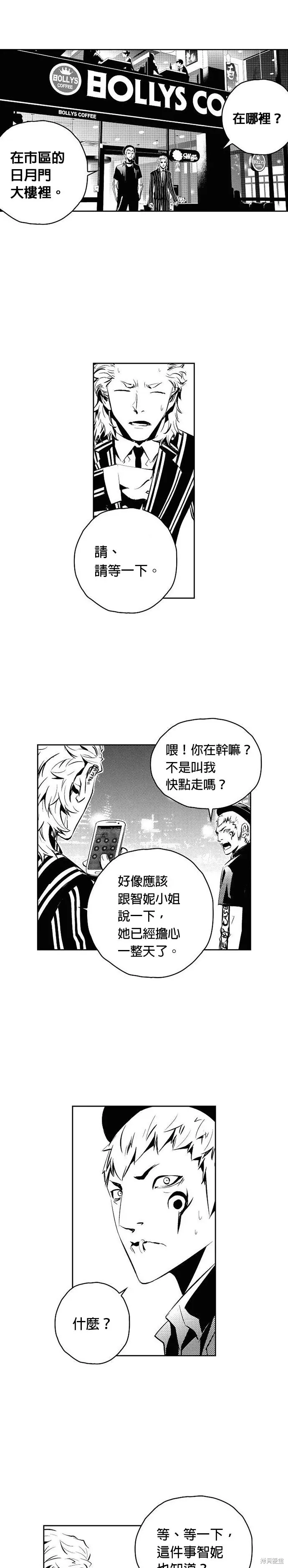 第151话 第8页
