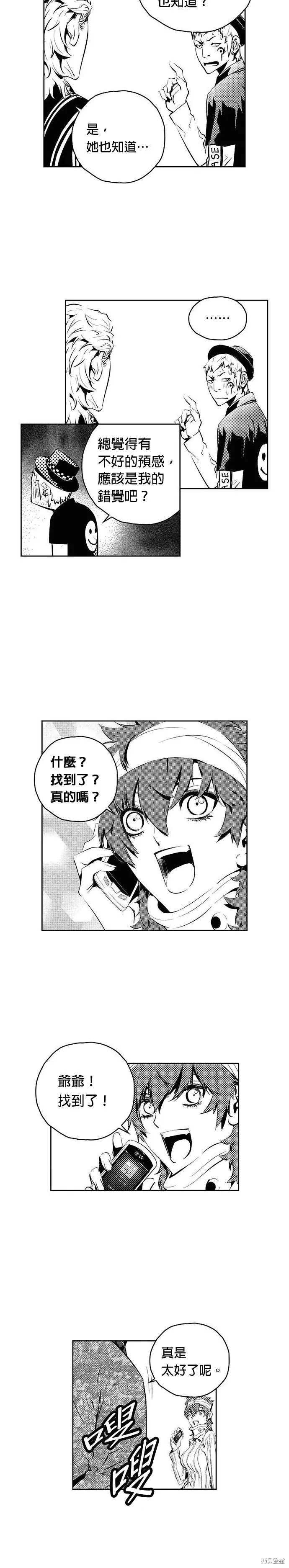 第151话 第9页