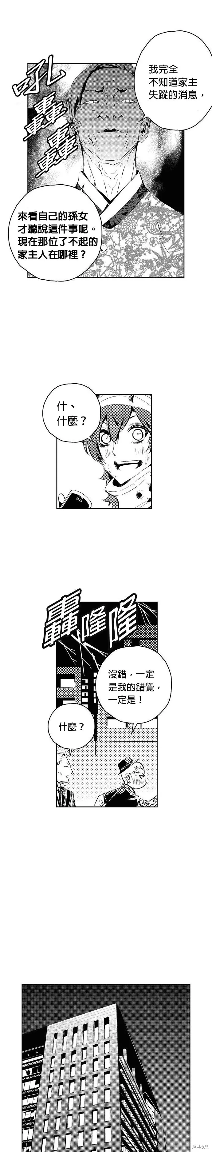 第151话 第10页