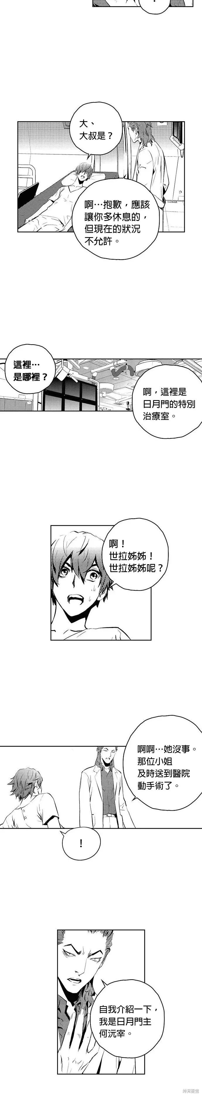 第151话 第12页