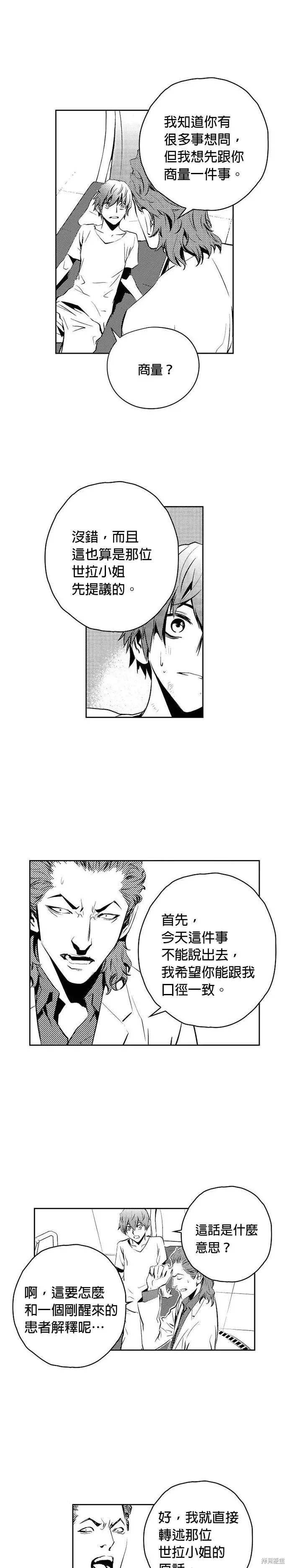 第151话 第13页