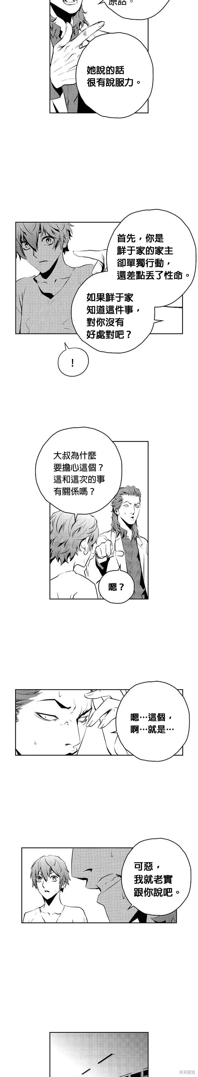 第151话 第14页