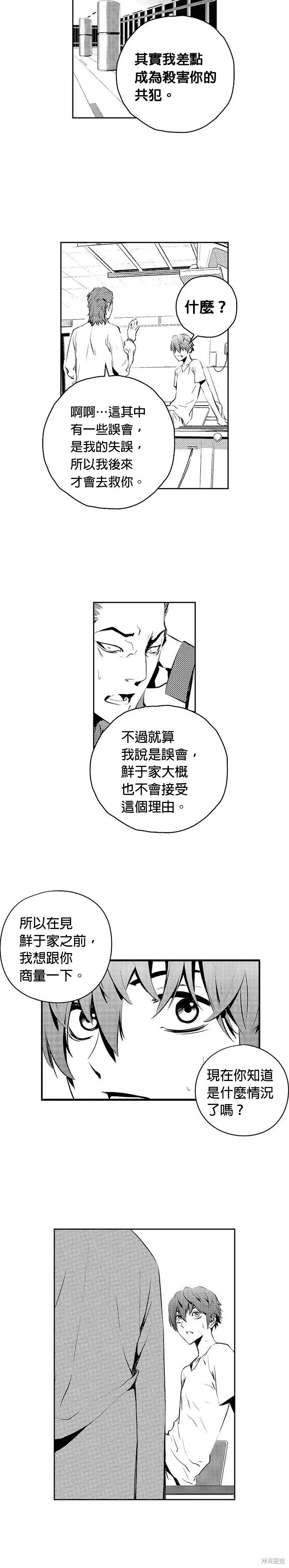 第151话 第15页