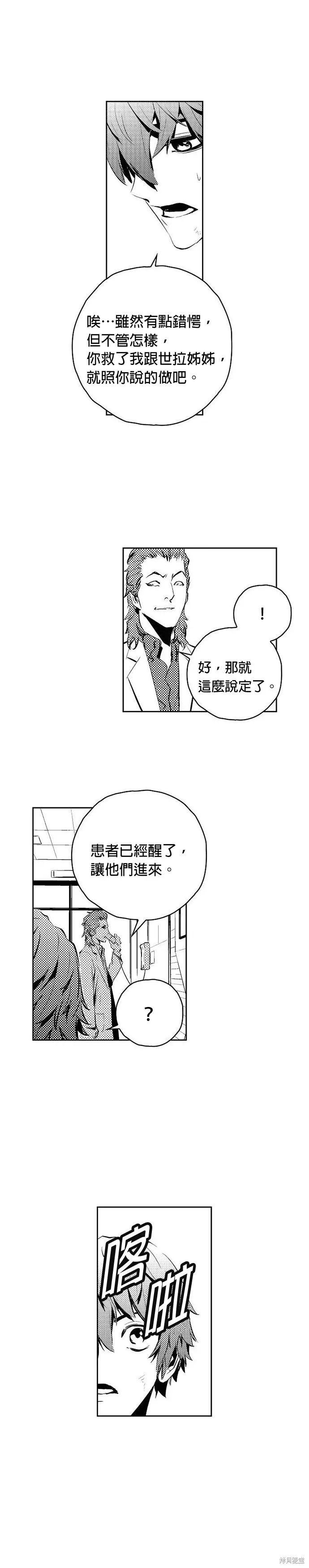 第151话 第16页