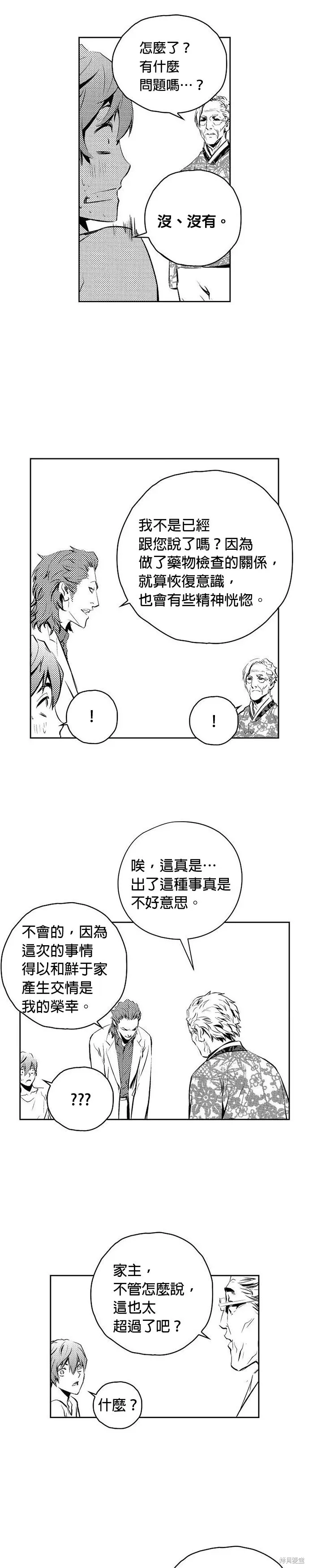 第151话 第18页