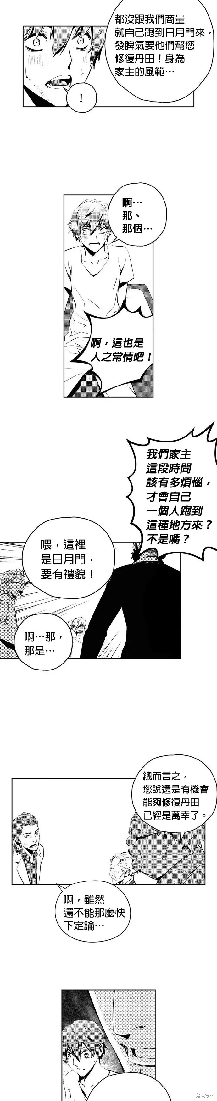 第151话 第19页