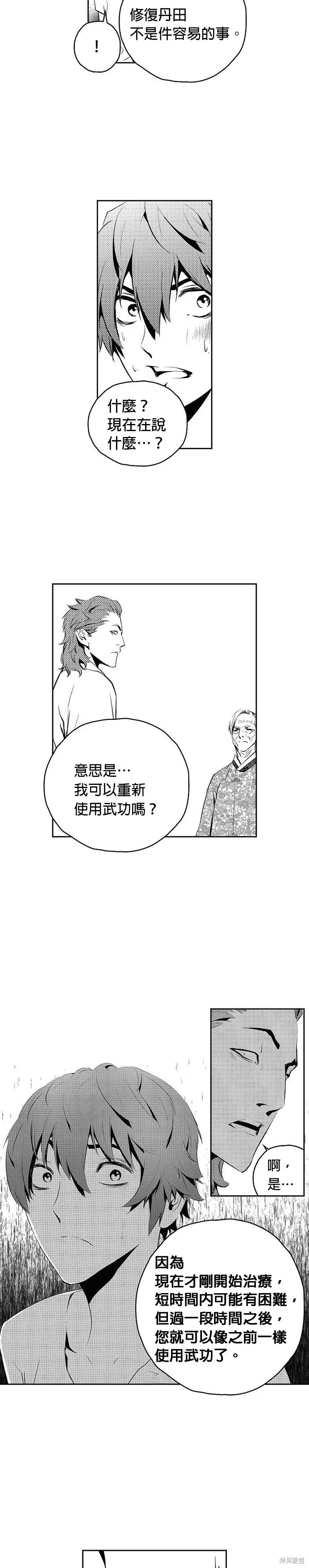 第151话 第20页