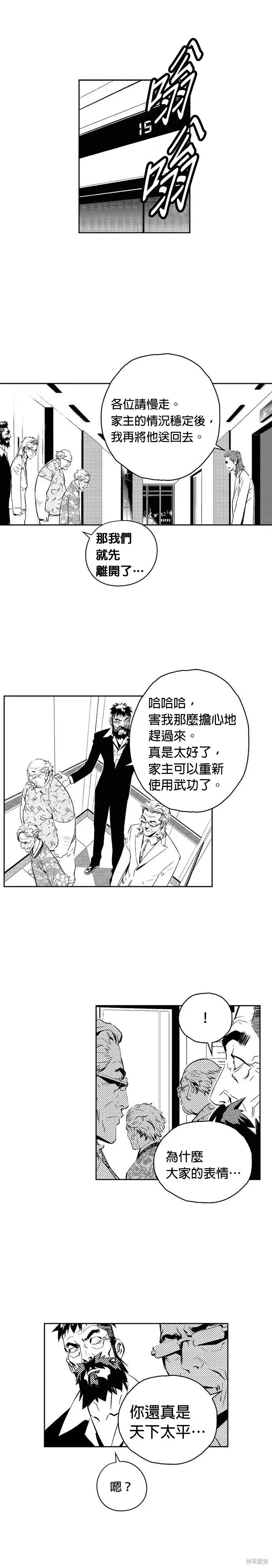 第151话 第23页