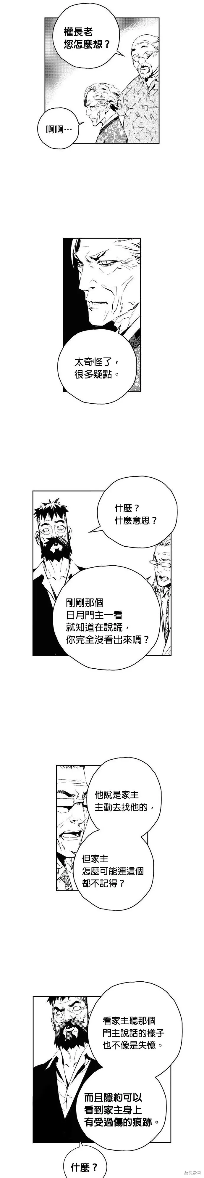 第151话 第24页